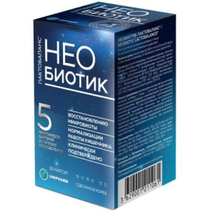 Необиотик лактобаланс капсулы 350мг №10 бад