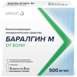 Баралгин м раствор для внутривенного и внутримышечного введения 500мг/мл 5мл №5