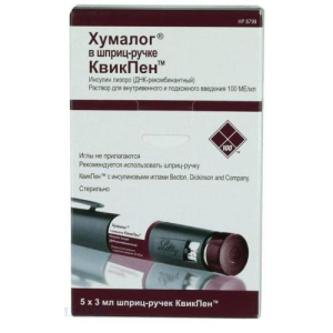 Хумалог раствор для внутривенного и подкожного введения 100ме/мл 3мл №5 шприц