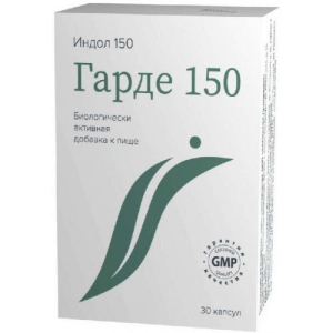 Гарде 150 (индол) капсулы 0,23г №30