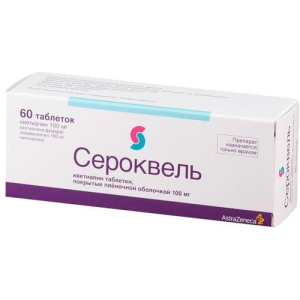 Сероквель таблетки покрытые пленочной оболочкой 100мг №60