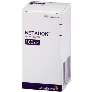 Беталок таблетки 100мг №100 