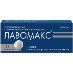 Лавомакс таблетки покрытые оболочкой 125мг №10 