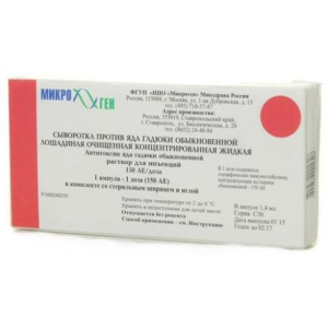 Сыворотка против яда гадюки обыкновенной лошадиная очищенная концентрированная жидкая раствор для инъекций 150ае/доза №1 в комплекте со шприцем с игло