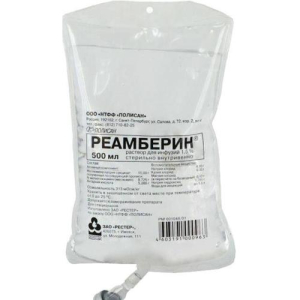 Реамберин раствор для инфузий 1,5% 500мл №5