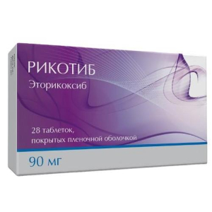 Рикотиб таблетки покрытые пленочной оболочкой 90мг №28