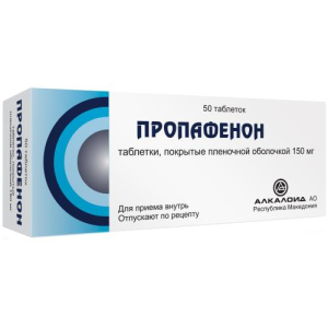 Пропафенон таблетки покрытые пленочной оболочкой 150мг №50