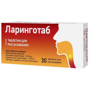 Ларинготаб таблетки для рассасывания 20мг + 10мг №30