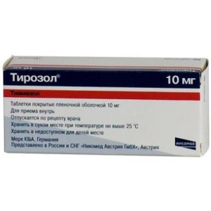 Тирозол таблетки покрытые пленочной оболочкой 10мг №50