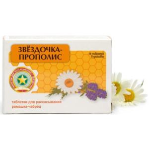 Звездочка прополис таблетки для рассасывания №18 ромашка+чабрец бад