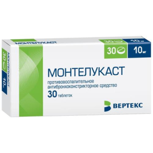 Монтелукаст-вертекс таблетки покрытые пленочной оболочкой 10мг №30