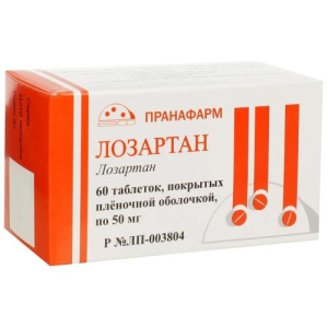 Лозартан таблетки покрытые пленочной оболочкой 50мг №60 