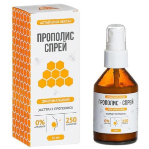 Золотой прополис спрей для полости рта 50мл оригинал.