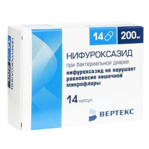 Нифуроксазид-вертекс капсулы 200мг №14