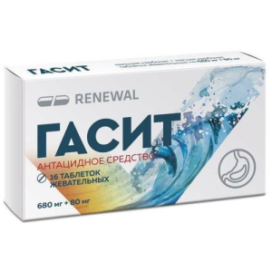 Гасит таблетки жевательные 680мг + 80мг №16