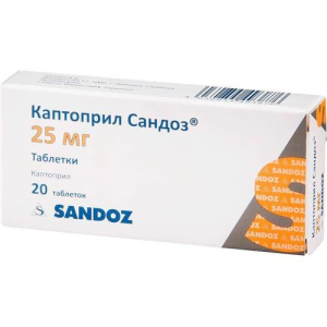 Каптоприл сандоз таблетки 25мг №20
