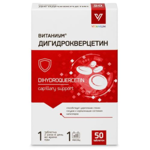 Витаниум дигидрокверцетин таблетки №50 бад