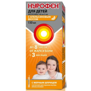 Нурофен для детей суспензия для приема внутрь 100мг/5мл 150мл апельсин в комплекте с шприцем дозирующим