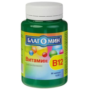 Благомин витамин в12 капсулы 200мг №90