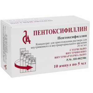 Пентоксифиллин концентрат для приготовления раствора для внутривенного и внутриартериального введения 20мг/мл 5мл №10