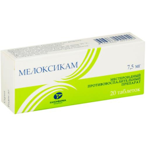 Мелоксикам таблетки 7.5мг №20