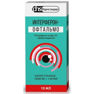Интерферон-офтальмо капли глазные 10000ме/мл + 1мг/мл 10мл