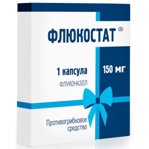 Флюкостат капсулы 150мг №1