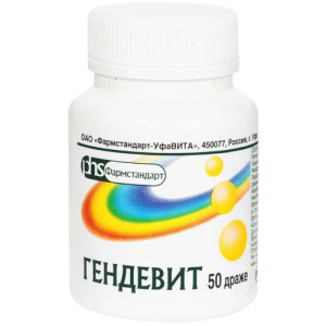 Гендевит драже №50