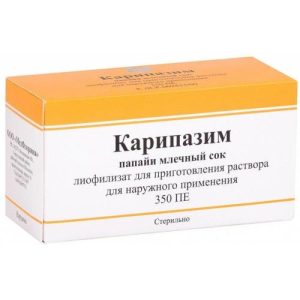 Карипазим лиофилизат для приготовления раствора для наружного применения 350пе №10