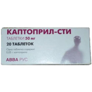 Каптоприл таблетки 50мг №20 