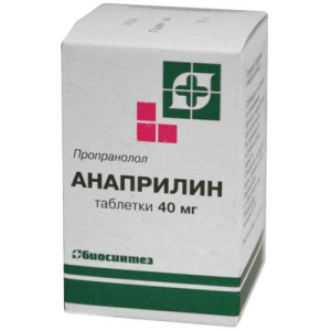 Анаприлин таблетки 40мг №50 