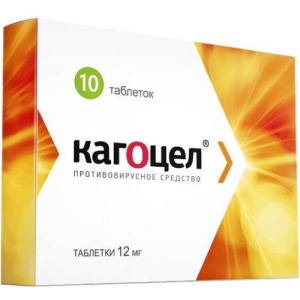 Кагоцел таблетки 12мг №10 