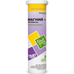 Здравсити магний  +  витамин в6 таблетки шипучие №20 со вкусом лимона бад