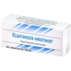 Ксантинола никотинат таблетки 150мг №60 