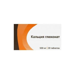 Кальция глюконат таблетки 500мг №20