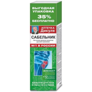 Аптечка дикуля живокост бальзам для тела 125мл сабельник