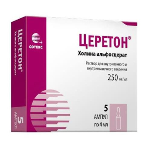 Церетон раствор для внутривенного и внутримышечного введения 250мг/мл 4мл №5