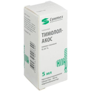 Тимолол-акос капли глазные 0,25% 5мл