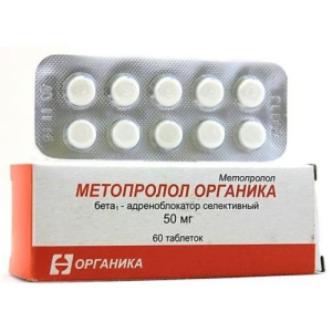 Метопролол органика таблетки 50мг №60 