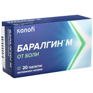 Баралгин М таблетки 500мг №20