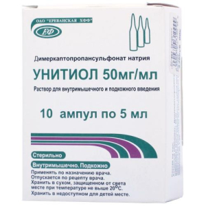 Унитиол раствор для внутримышечного и подкожного введения 50мг/мл 5мл №10