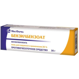 Бензилбензоат мазь для наружного применения 20% 30г