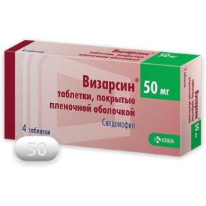Визарсин таблетки покрытые пленочной оболочкой 50мг №4
