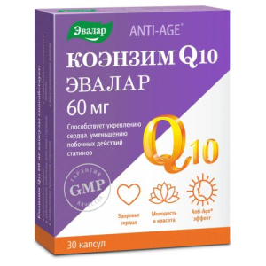 Эвалар анти-эйдж коэнзим q-10 капсулы 60мг 300мг №30 бад