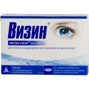 Визин чистая слеза 0,5мл. №10 глазные капли ампулы пластиковые
