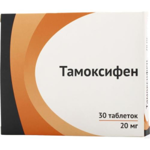 Тамоксифен таблетки 20мг №30