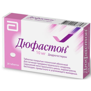 Дюфастон таблетки покрытые пленочной оболочкой 10мг №28 