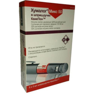 Хумалог микс 50 суспензия для подкожного введения 100ме/мл 3мл №5 шприц-ручка