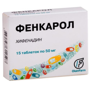 Фенкарол таблетки 50мг №15