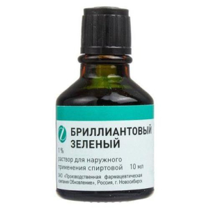 Бриллиантовый зеленый раствор для наружного применения спиртовой 1% 10мл
